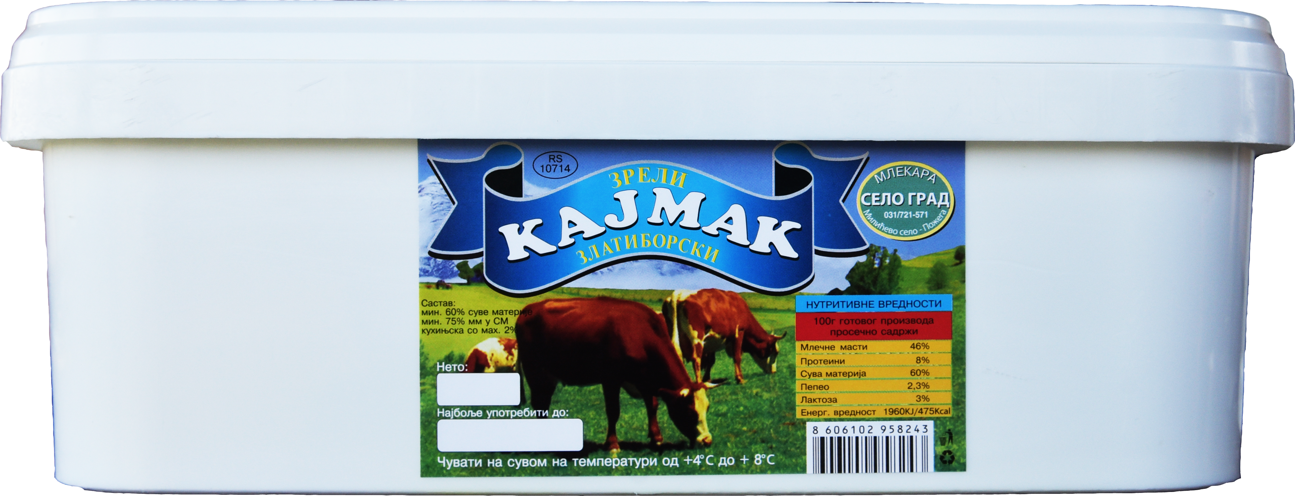 Кајмак